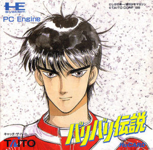 COVER-Baribari_Densetsu